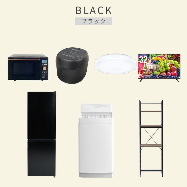 【10％オフクーポン対象】新生活家電セット 7点セット 一人暮らし (6kg洗濯機 157L冷蔵庫 オーブンレンジ 炊飯器 シーリングライト 32型液晶テレビ 家電収納ラック) 山善 YAMAZEN