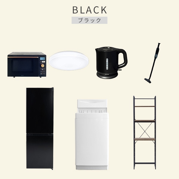 【10％オフクーポン対象】新生活家電セット 7点セット 一人暮らし (6kg洗濯機 157L冷蔵庫 オーブンレンジ シーリングライト 電気ケトル 軽量クリーナー 家電収納ラック) 山善 YAMAZEN
