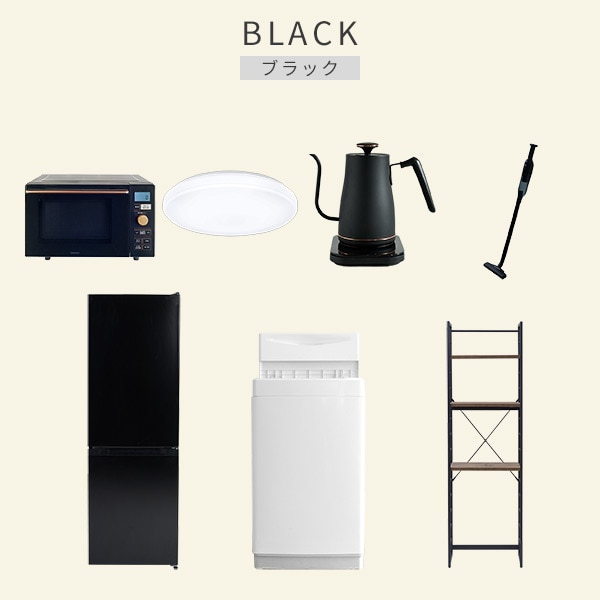 【10％オフクーポン対象】新生活家電セット 7点セット 一人暮らし (6kg洗濯機 157L冷蔵庫 オーブンレンジ シーリングライト 温調ケトル 軽量クリーナー 家電収納ラック) 山善 YAMAZEN