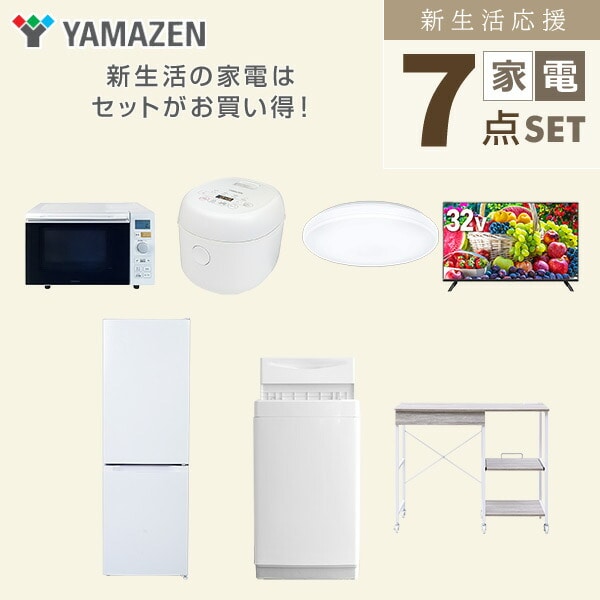 【10％オフクーポン対象】新生活家電セット 7点セット 一人暮らし (6kg洗濯機 157L冷蔵庫 オーブンレンジ 炊飯器 シーリングライト 32型液晶テレビ レンジラック) 山善 YAMAZEN