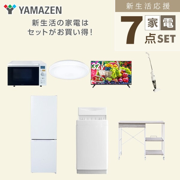 【10％オフクーポン対象】新生活家電セット 7点セット 一人暮らし (6kg洗濯機 157L冷蔵庫 オーブンレンジ シーリングライト 32型液晶テレビ スティッククリーナー レンジラック) 山善 YAMAZEN