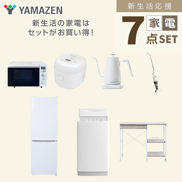 【10％オフクーポン対象】新生活家電セット 7点セット 一人暮らし (6kg洗濯機 157L冷蔵庫 オーブンレンジ 炊飯器 温調ケトル スティッククリーナー レンジラック) 山善 YAMAZEN