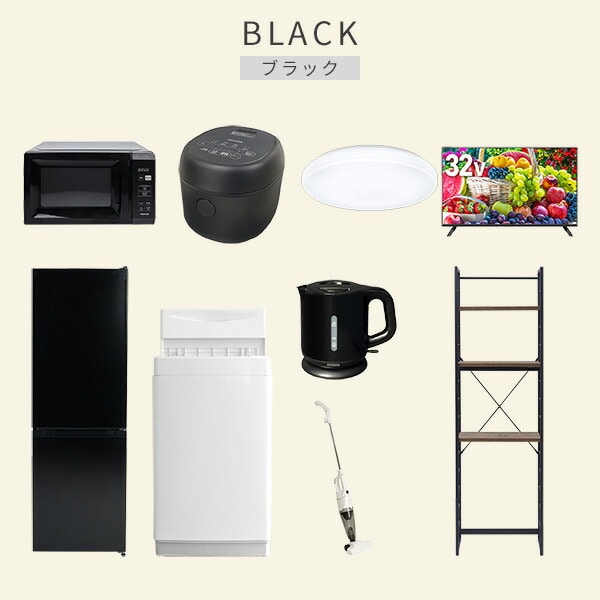 【10％オフクーポン対象】新生活家電セット 9点セット 一人暮らし (6kg洗濯機 157L冷蔵庫 電子レンジ 炊飯器 シーリングライト 32型液晶テレビ 電気ケトル スティッククリーナー 家電収納ラック) 山善 YAMAZEN