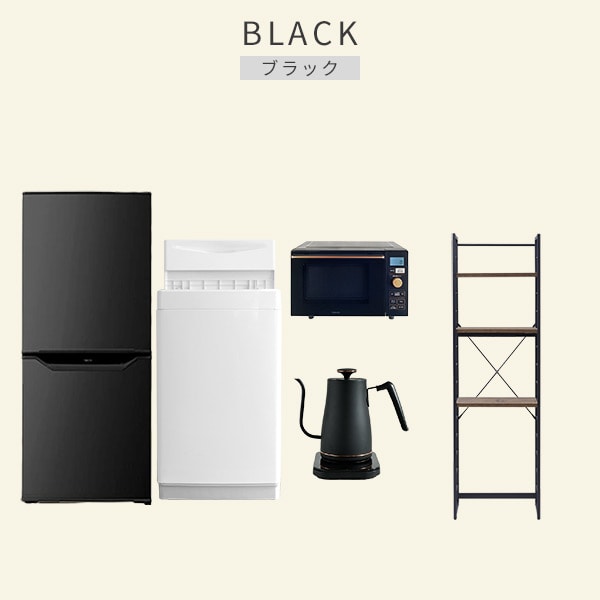 【10％オフクーポン対象】新生活家電セット 5点セット 一人暮らし (6kg洗濯機 106L冷蔵庫 オーブンレンジ 温調ケトル 家電収納ラック) 山善 YAMAZEN
