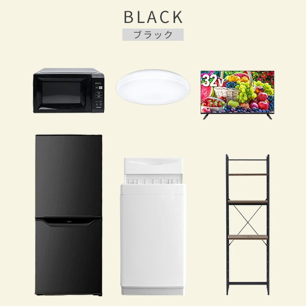 【10％オフクーポン対象】新生活家電セット 6点セット 一人暮らし (6kg洗濯機 106L冷蔵庫 電子レンジ シーリングライト 32型液晶テレビ 家電収納ラック) 山善 YAMAZEN
