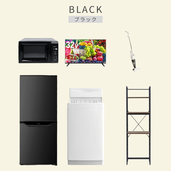 【10％オフクーポン対象】新生活家電セット 6点セット 一人暮らし (6kg洗濯機 106L冷蔵庫 電子レンジ 32型液晶テレビ スティッククリーナー 家電収納ラック) 山善 YAMAZEN