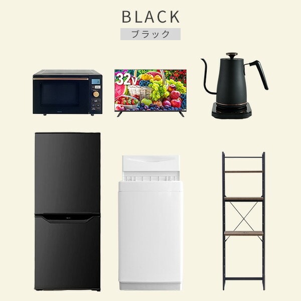【10％オフクーポン対象】新生活家電セット 6点セット 一人暮らし (6kg洗濯機 106L冷蔵庫 オーブンレンジ 32型液晶テレビ 温調ケトル 家電収納ラック) 山善 YAMAZEN