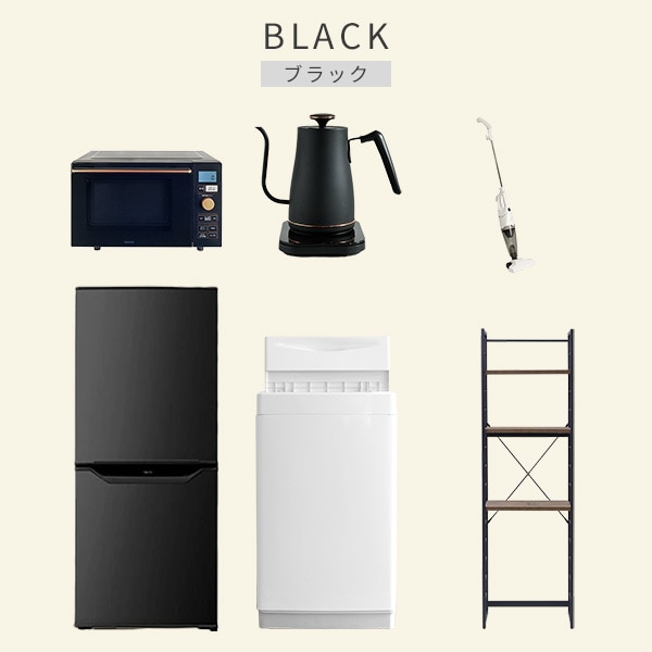 【10％オフクーポン対象】新生活家電セット 6点セット 一人暮らし (6kg洗濯機 106L冷蔵庫 オーブンレンジ 温調ケトル スティッククリーナー 家電収納ラック) 山善 YAMAZEN