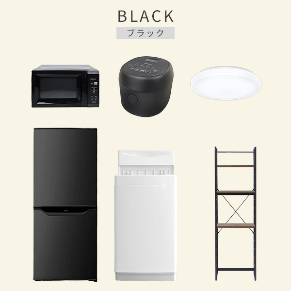 【10％オフクーポン対象】新生活家電セット 6点セット 一人暮らし (6kg洗濯機 106L冷蔵庫 電子レンジ 炊飯器 シーリングライト 家電収納ラック) 山善 YAMAZEN