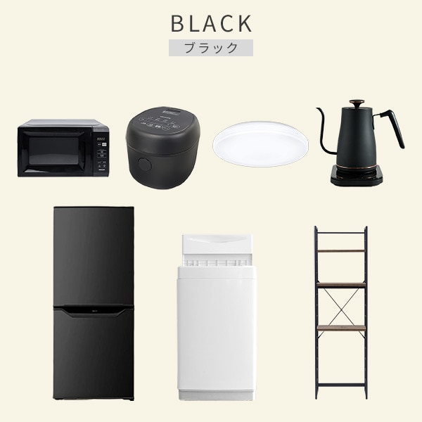 【10％オフクーポン対象】新生活家電セット 7点セット 一人暮らし (6kg洗濯機 106L冷蔵庫 電子レンジ 炊飯器 シーリングライト 温調ケトル 家電収納ラック) 山善 YAMAZEN