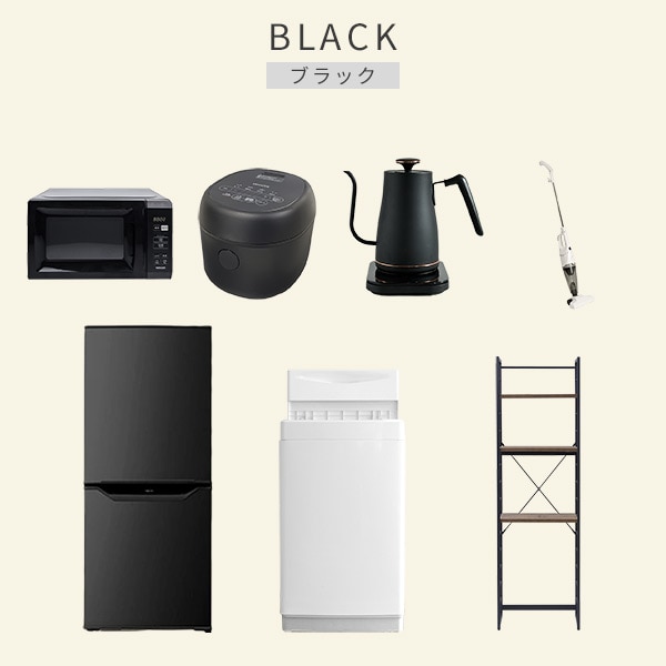 【10％オフクーポン対象】新生活家電セット 7点セット 一人暮らし (6kg洗濯機 106L冷蔵庫 電子レンジ 炊飯器 温調ケトル スティッククリーナー 家電収納ラック) 山善 YAMAZEN