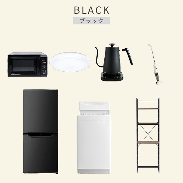 【10％オフクーポン対象】新生活家電セット 7点セット 一人暮らし (6kg洗濯機 106L冷蔵庫 電子レンジ シーリングライト 温調ケトル スティッククリーナー 家電収納ラック) 山善 YAMAZEN