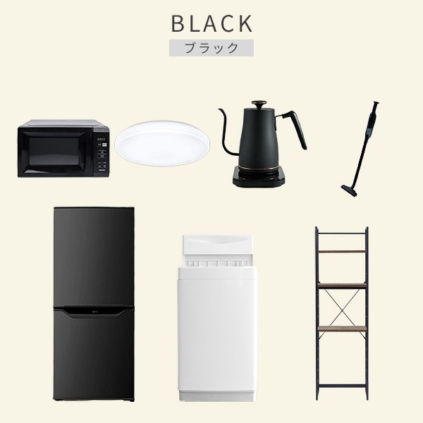 【10％オフクーポン対象】新生活家電セット 7点セット 一人暮らし (6kg洗濯機 106L冷蔵庫 電子レンジ シーリングライト 温調ケトル 軽量クリーナー 家電収納ラック) 山善 YAMAZEN