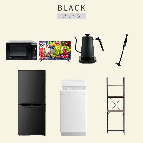【10％オフクーポン対象】新生活家電セット 7点セット 一人暮らし (6kg洗濯機 106L冷蔵庫 電子レンジ 32型液晶テレビ 温調ケトル 軽量クリーナー 家電収納ラック) 山善 YAMAZEN