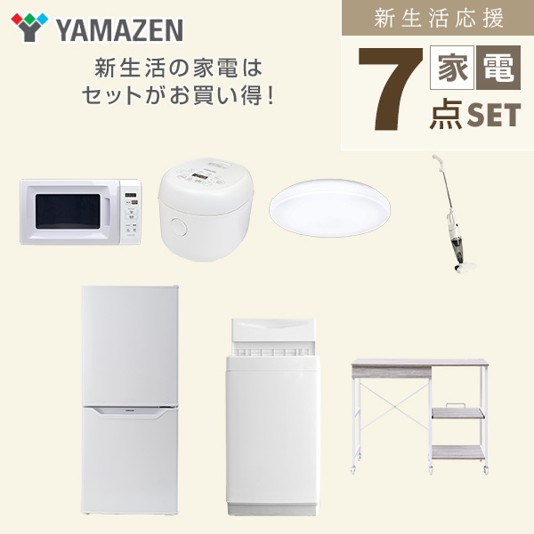 【10％オフクーポン対象】新生活家電セット 7点セット 一人暮らし (6kg洗濯機 106L冷蔵庫 電子レンジ 炊飯器 シーリングライト スティッククリーナー レンジラック) 山善 YAMAZEN