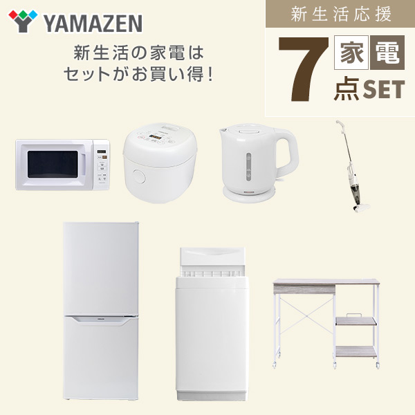 【10％オフクーポン対象】新生活家電セット 7点セット 一人暮らし (6kg洗濯機 106L冷蔵庫 電子レンジ 炊飯器 電気ケトル スティッククリーナー レンジラック) 山善 YAMAZEN