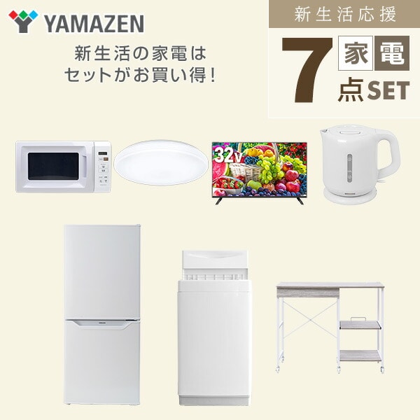 【10％オフクーポン対象】新生活家電セット 7点セット 一人暮らし (6kg洗濯機 106L冷蔵庫 電子レンジ シーリングライト 32型液晶テレビ 電気ケトル レンジラック) 山善 YAMAZEN