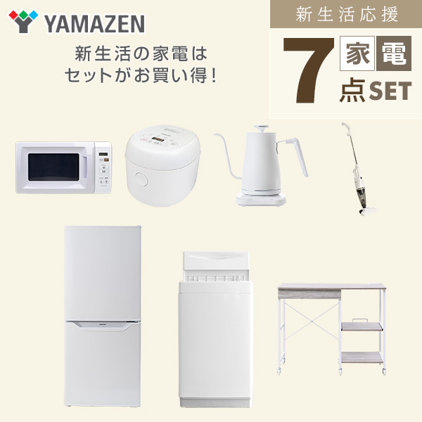 【10％オフクーポン対象】新生活家電セット 7点セット 一人暮らし (6kg洗濯機 106L冷蔵庫 電子レンジ 炊飯器 温調ケトル スティッククリーナー レンジラック) 山善 YAMAZEN