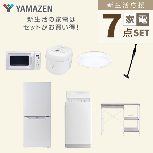 【10％オフクーポン対象】新生活家電セット 7点セット 一人暮らし (6kg洗濯機 106L冷蔵庫 電子レンジ 炊飯器 シーリングライト 軽量クリーナー レンジラック) 山善 YAMAZEN