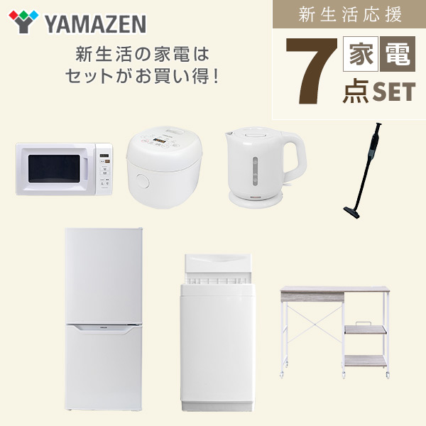 【10％オフクーポン対象】新生活家電セット 7点セット 一人暮らし (6kg洗濯機 106L冷蔵庫 電子レンジ 炊飯器 電気ケトル 軽量クリーナー レンジラック) 山善 YAMAZEN