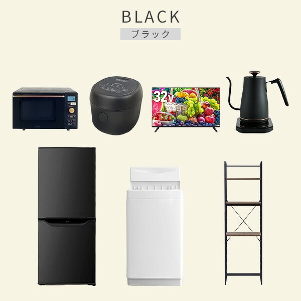 【10％オフクーポン対象】新生活家電セット 7点セット 一人暮らし (6kg洗濯機 106L冷蔵庫 オーブンレンジ 炊飯器 32型液晶テレビ 温調ケトル 家電収納ラック) 山善 YAMAZEN