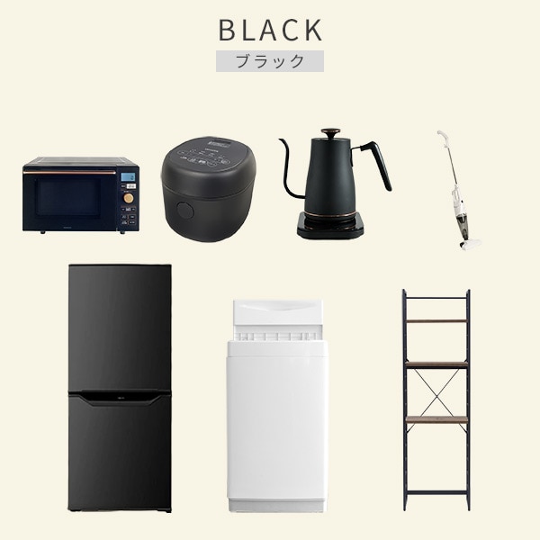新生活家電セット 7点セット 一人暮らし (6kg洗濯機 106L冷蔵庫 オーブンレンジ 炊飯器 温調ケトル スティッククリーナー 家電収納ラック) 山善 YAMAZEN