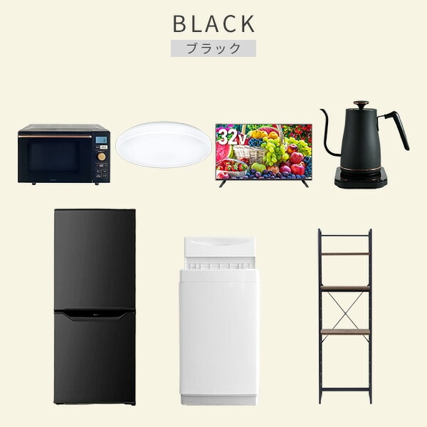 【10％オフクーポン対象】新生活家電セット 7点セット 一人暮らし (6kg洗濯機 106L冷蔵庫 オーブンレンジ シーリングライト 32型液晶テレビ 温調ケトル 家電収納ラック) 山善 YAMAZEN