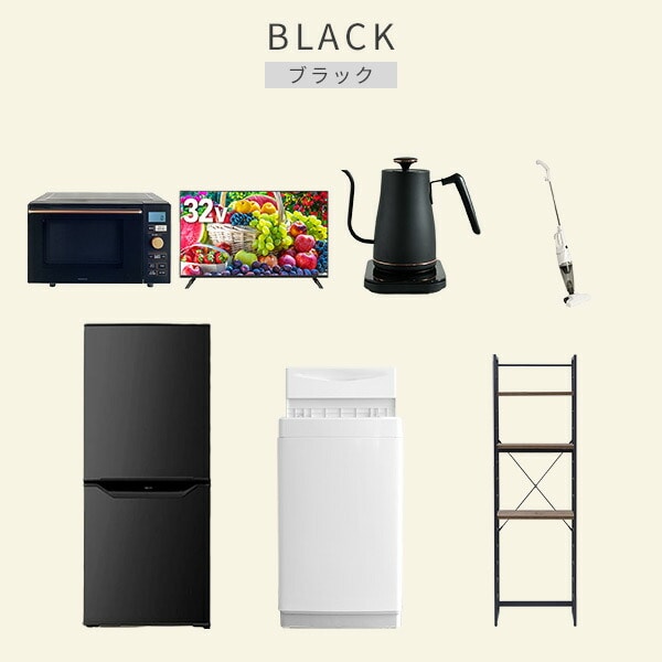 【10％オフクーポン対象】新生活家電セット 7点セット 一人暮らし (6kg洗濯機 106L冷蔵庫 オーブンレンジ 32型液晶テレビ 温調ケトル スティッククリーナー 家電収納ラック) 山善 YAMAZEN