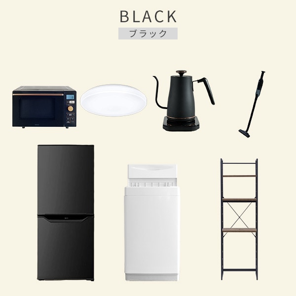 【10％オフクーポン対象】新生活家電セット 7点セット 一人暮らし (6kg洗濯機 106L冷蔵庫 オーブンレンジ シーリングライト 温調ケトル 軽量クリーナー 家電収納ラック) 山善 YAMAZEN