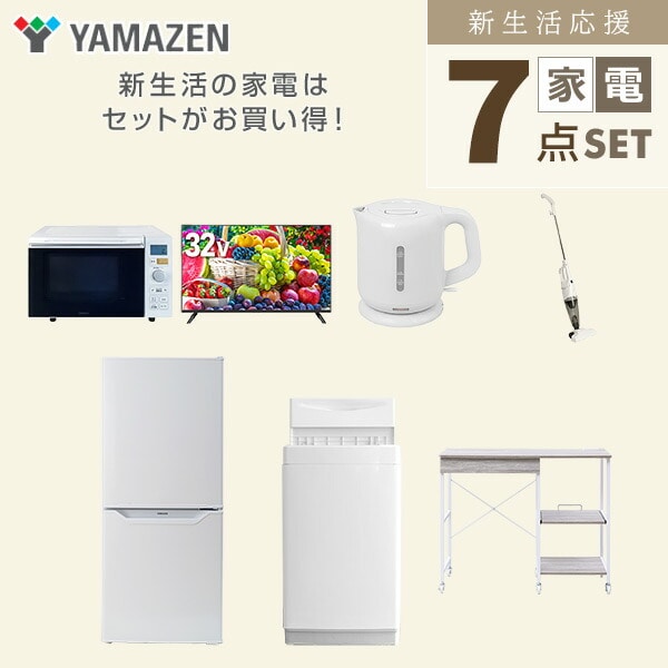 【10％オフクーポン対象】新生活家電セット 7点セット 一人暮らし (6kg洗濯機 106L冷蔵庫 オーブンレンジ 32型液晶テレビ 電気ケトル スティッククリーナー レンジラック) 山善 YAMAZEN