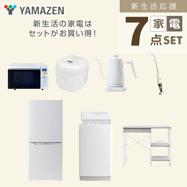 【10％オフクーポン対象】新生活家電セット 7点セット 一人暮らし (6kg洗濯機 106L冷蔵庫 オーブンレンジ 炊飯器 温調ケトル スティッククリーナー レンジラック) 山善 YAMAZEN