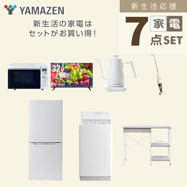 【10％オフクーポン対象】新生活家電セット 7点セット 一人暮らし (6kg洗濯機 106L冷蔵庫 オーブンレンジ 32型液晶テレビ 温調ケトル スティッククリーナー レンジラック) 山善 YAMAZEN