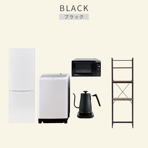 【10％オフクーポン対象】新生活家電セット 5点セット 一人暮らし (8kg洗濯機 173L冷蔵庫 電子レンジ 温調ケトル 家電収納ラック) 山善 YAMAZEN