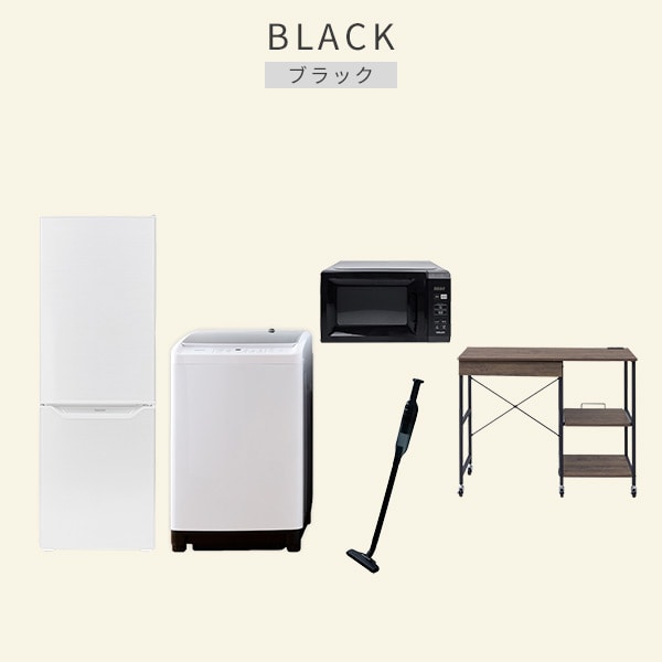 【10％オフクーポン対象】新生活家電セット 5点セット 一人暮らし (8kg洗濯機 173L冷蔵庫 電子レンジ 軽量クリーナー レンジラック) 山善 YAMAZEN