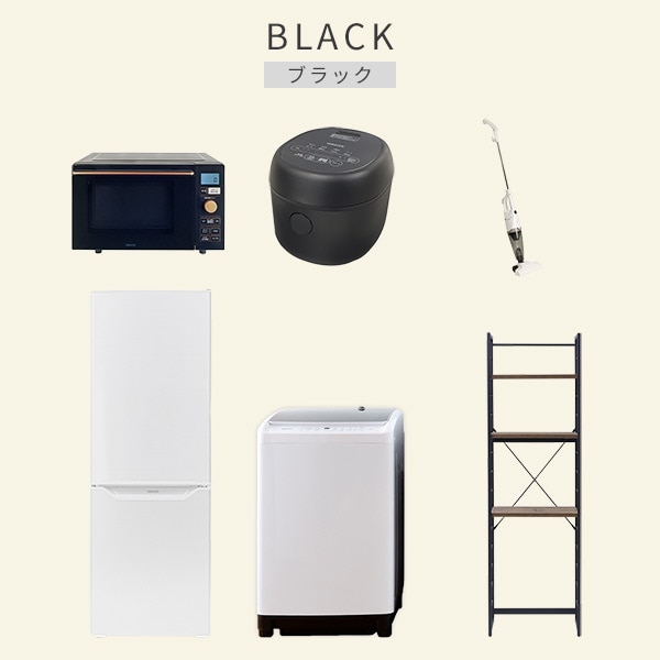 【10％オフクーポン対象】新生活家電セット 6点セット 一人暮らし (8kg洗濯機 173L冷蔵庫 オーブンレンジ 炊飯器 スティッククリーナー 家電収納ラック) 山善 YAMAZEN