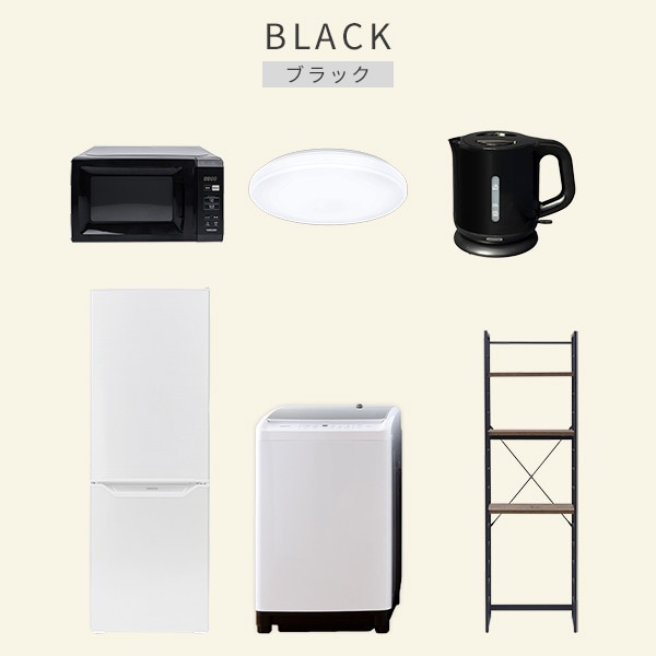 【10％オフクーポン対象】新生活家電セット 6点セット 一人暮らし (8kg洗濯機 173L冷蔵庫 電子レンジ シーリングライト 電気ケトル 家電収納ラック) 山善 YAMAZEN