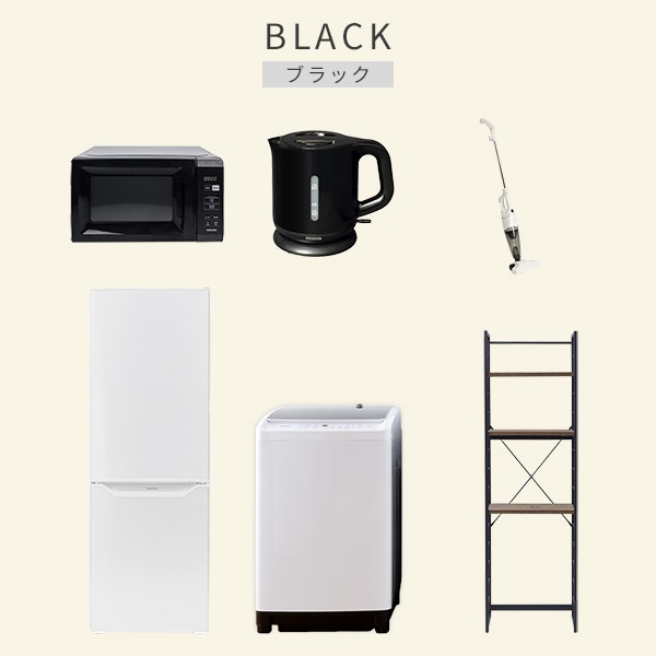 【10％オフクーポン対象】新生活家電セット 6点セット 一人暮らし (8kg洗濯機 173L冷蔵庫 電子レンジ 電気ケトル スティッククリーナー 家電収納ラック) 山善 YAMAZEN