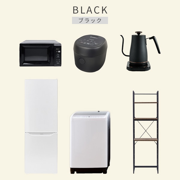 【10％オフクーポン対象】新生活家電セット 6点セット 一人暮らし (8kg洗濯機 173L冷蔵庫 電子レンジ 炊飯器 温調ケトル 家電収納ラック) 山善 YAMAZEN