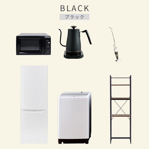 【10％オフクーポン対象】新生活家電セット 6点セット 一人暮らし (8kg洗濯機 173L冷蔵庫 電子レンジ 温調ケトル スティッククリーナー 家電収納ラック) 山善 YAMAZEN