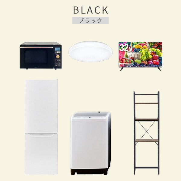 【10％オフクーポン対象】新生活家電セット 6点セット 一人暮らし (8kg洗濯機 173L冷蔵庫 オーブンレンジ シーリングライト 32型液晶テレビ 家電収納ラック) 山善 YAMAZEN