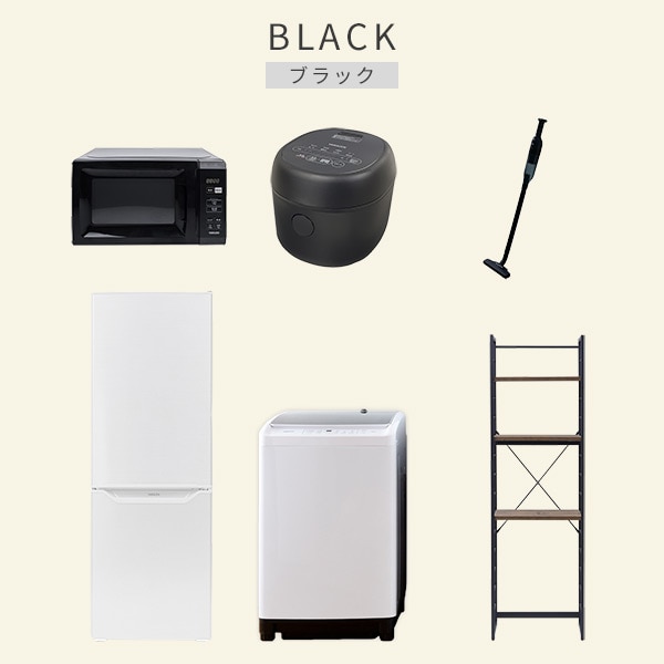 【10％オフクーポン対象】新生活家電セット 6点セット 一人暮らし (8kg洗濯機 173L冷蔵庫 電子レンジ 炊飯器 軽量クリーナー 家電収納ラック) 山善 YAMAZEN