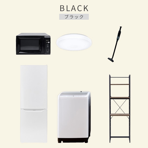 【10％オフクーポン対象】新生活家電セット 6点セット 一人暮らし (8kg洗濯機 173L冷蔵庫 電子レンジ シーリングライト 軽量クリーナー 家電収納ラック) 山善 YAMAZEN