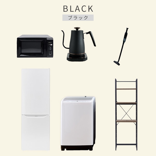 新生活家電セット 6点セット 一人暮らし (8kg洗濯機 173L冷蔵庫 電子レンジ 温調ケトル 軽量クリーナー 家電収納ラック) 山善 YAMAZEN