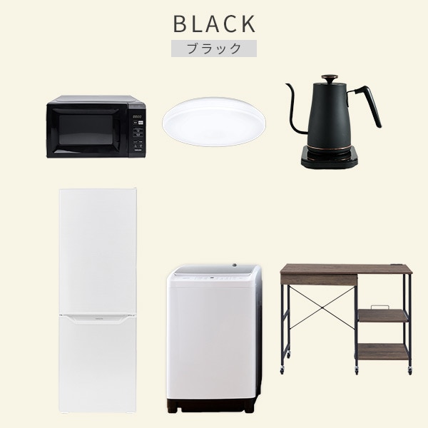 【10％オフクーポン対象】新生活家電セット 6点セット 一人暮らし (8kg洗濯機 173L冷蔵庫 電子レンジ シーリングライト 温調ケトル レンジラック) 山善 YAMAZEN