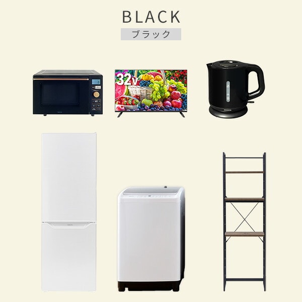 【10％オフクーポン対象】新生活家電セット 6点セット 一人暮らし (8kg洗濯機 173L冷蔵庫 オーブンレンジ 32型液晶テレビ 電気ケトル 家電収納ラック) 山善 YAMAZEN