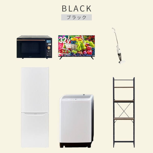 【10％オフクーポン対象】新生活家電セット 6点セット 一人暮らし (8kg洗濯機 173L冷蔵庫 オーブンレンジ 32型液晶テレビ スティッククリーナー 家電収納ラック) 山善 YAMAZEN