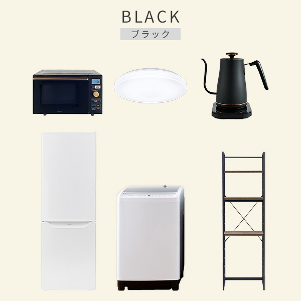 【10％オフクーポン対象】新生活家電セット 6点セット 一人暮らし (8kg洗濯機 173L冷蔵庫 オーブンレンジ シーリングライト 温調ケトル 家電収納ラック) 山善 YAMAZEN