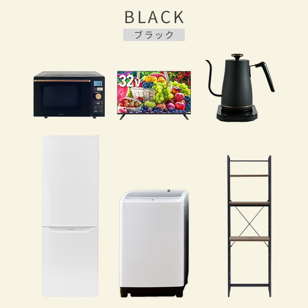 【10％オフクーポン対象】新生活家電セット 6点セット 一人暮らし (8kg洗濯機 173L冷蔵庫 オーブンレンジ 32型液晶テレビ 温調ケトル 家電収納ラック) 山善 YAMAZEN