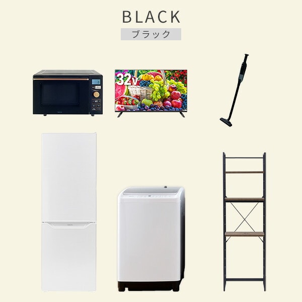 【10％オフクーポン対象】新生活家電セット 6点セット 一人暮らし (8kg洗濯機 173L冷蔵庫 オーブンレンジ 32型液晶テレビ 軽量クリーナー 家電収納ラック) 山善 YAMAZEN