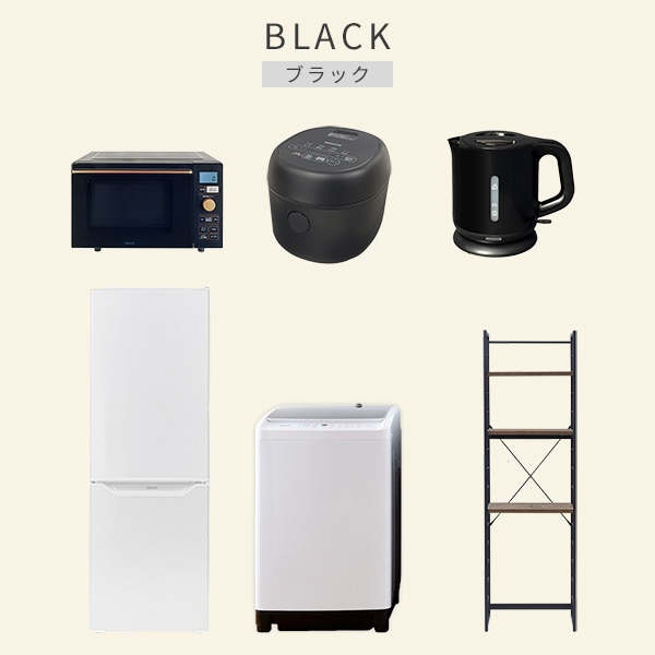 【10％オフクーポン対象】新生活家電セット 6点セット 一人暮らし (8kg洗濯機 173L冷蔵庫 オーブンレンジ 炊飯器 電気ケトル 家電収納ラック) 山善 YAMAZEN